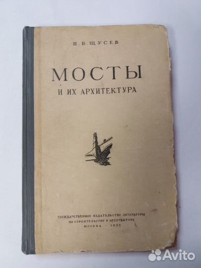 Щусев - Мосты и их архитектура, Градостроительство