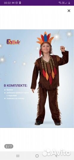 Новогодний костюм, р.128