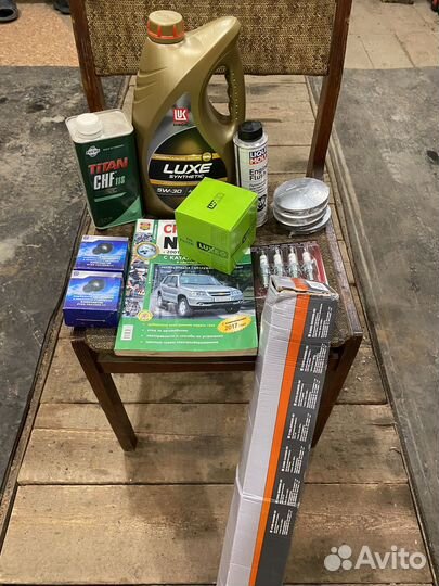 Расходники нива шевроле