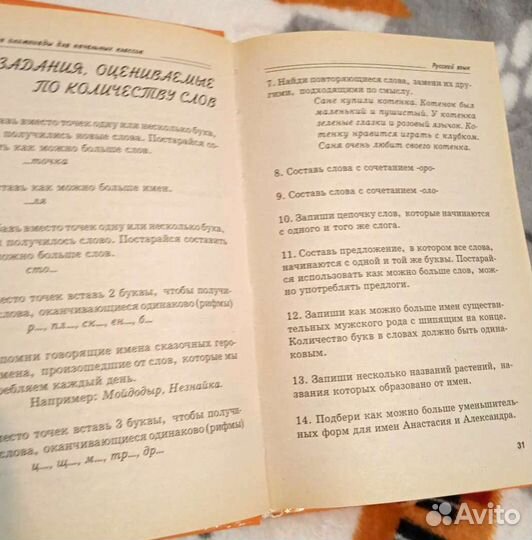 Учебники начальная школа