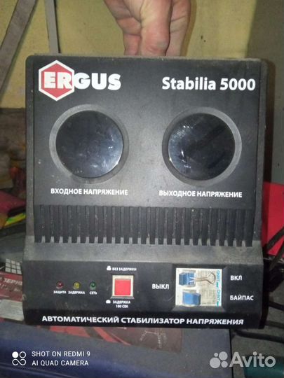 Стабилизатор напряжения Ergus stabilia 5000