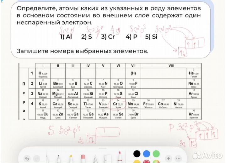 Репетитор по химии