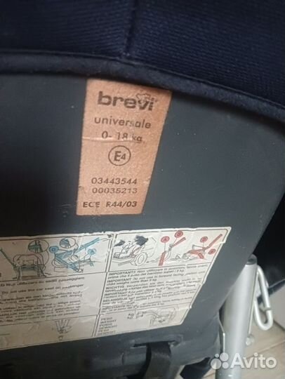 Детское автокресло от 0 до 18