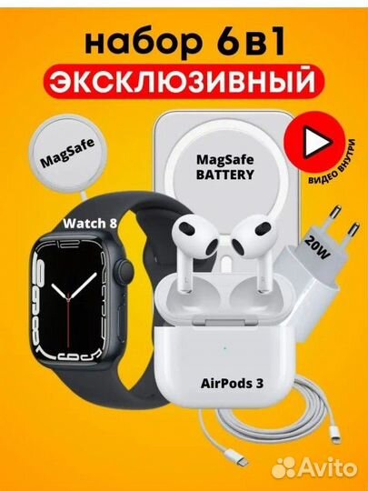 Набор 6 в 1 для iPhone и Android