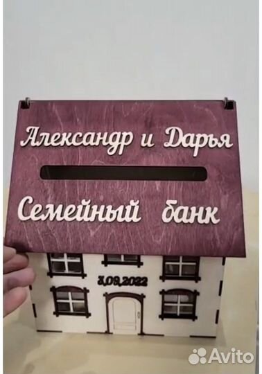 Казна свадебная