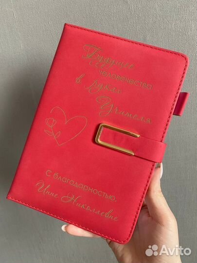 Блокнот - Ежедневник подарочный