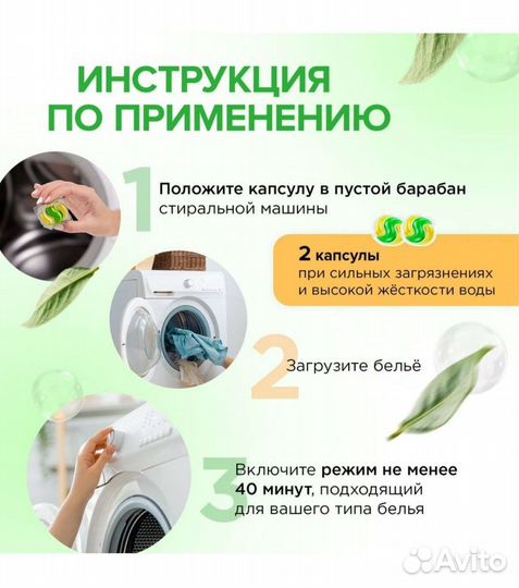 Капсулы для стирки Синергетик