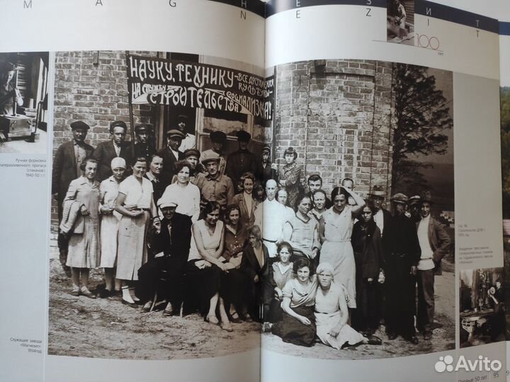 Магнезит. Челябинский тракторный завод