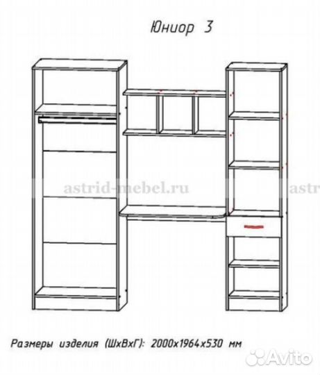 Юниор 3