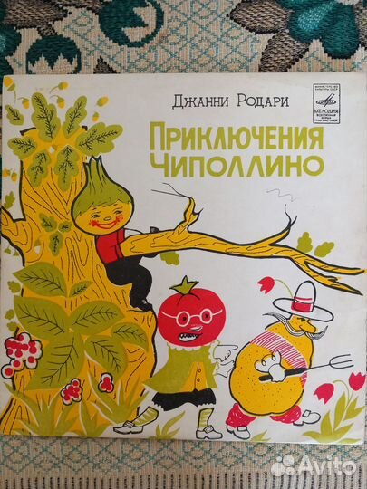 Сказки на виниловых пластинках