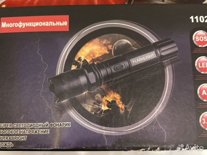 Многофункциональный фонарик