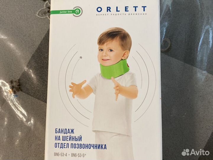 Бандаж на шейный отдел позвоночника