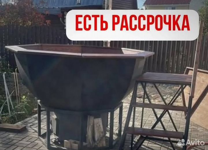 Банный чан 235 см диаметр в рассрочку