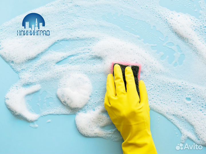 Рентабельный бизнес в сфере клининга-«клининград»