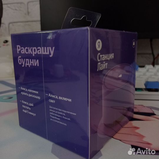 Яндекс станция lite new