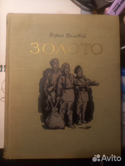 Художественная литература