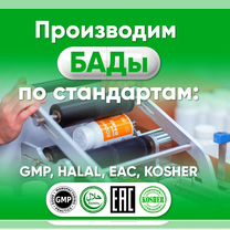 Запускаем бренды бадов и спортпита под ключ, Омск