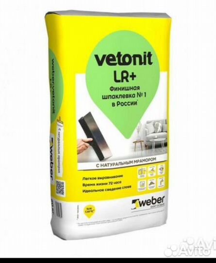 Шпаклевка полимерная