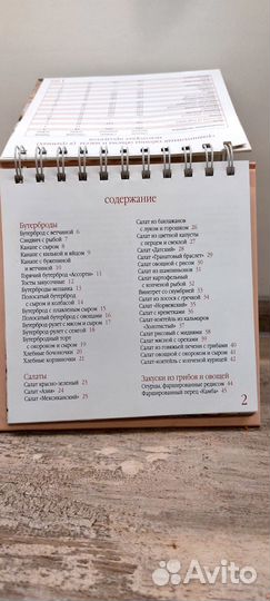 Книга Закуски и салаты