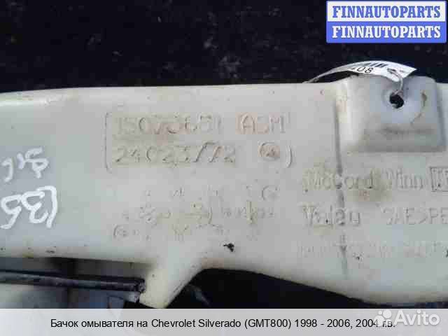 Бачок омывателя Chevrolet Tahoe (GMT840), 2004 5.3 Бензин
