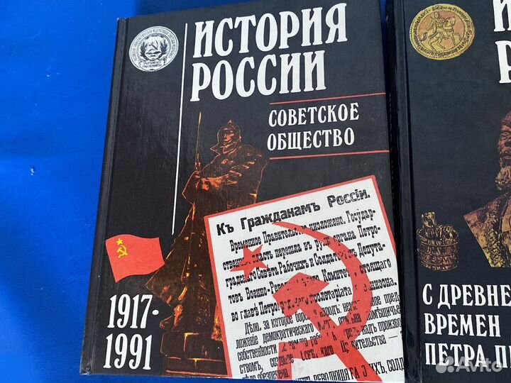 История России