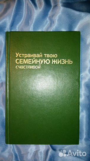 Книги по психологии