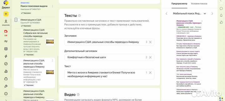 Настройка яндекс директ