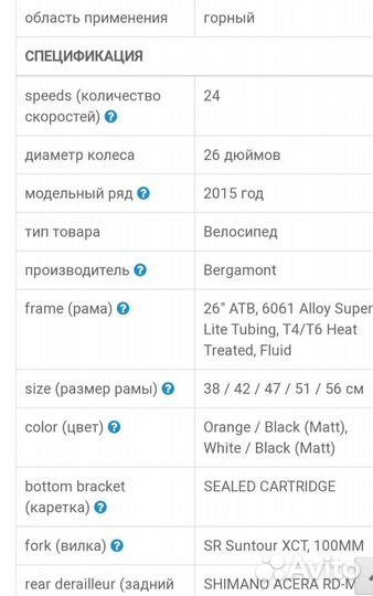 Велосипеды бу взрослый