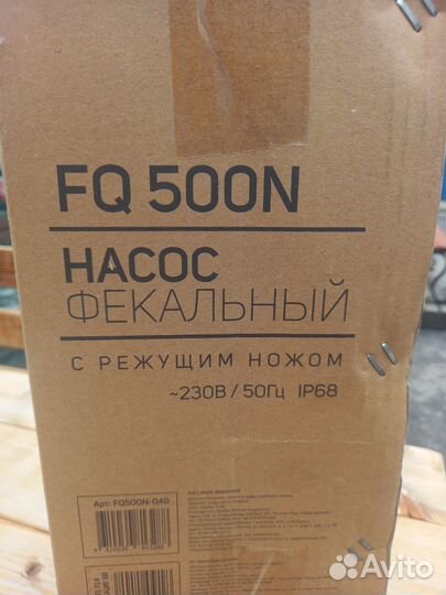 Фекальный насос с измельчителем