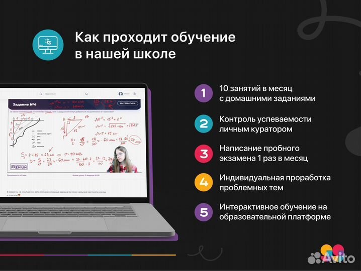 Репетитор по Математике 6-11 классы