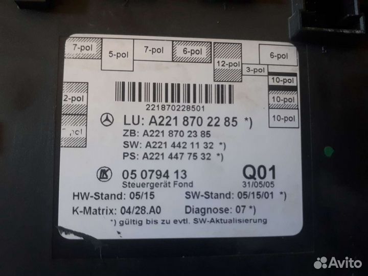 Блок управления двери мерседес w221 s221