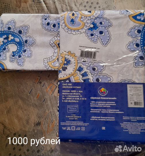 Постельное бельё