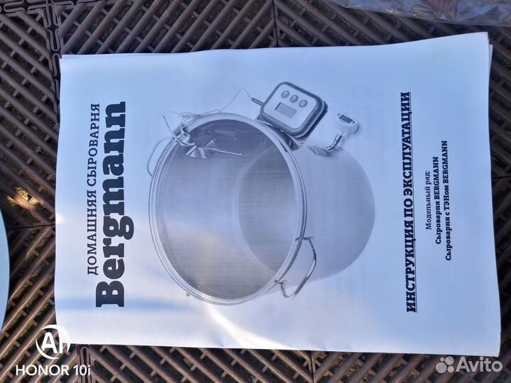 Сыроварня бу