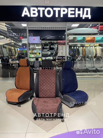 Автонакидки