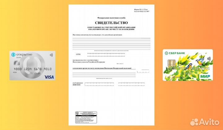 Купить ип. Готовое ип