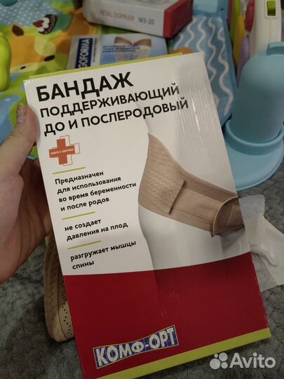 Бандаж поддерживающий до и послеродовый