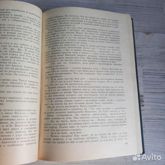 Война и мир. Толстой. Книга 1,2. 1972 г