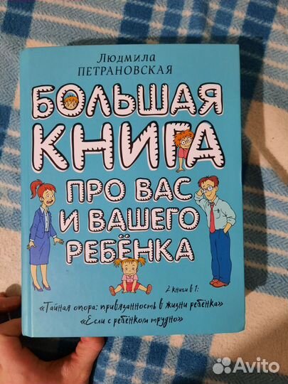 Книга по воспитанию