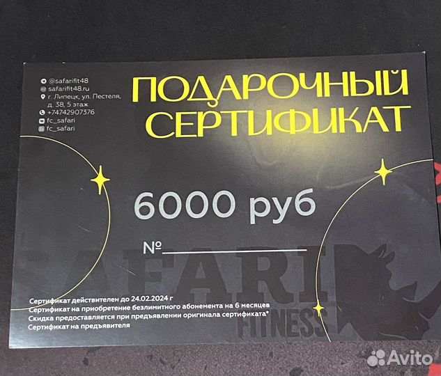 Safari сертификат