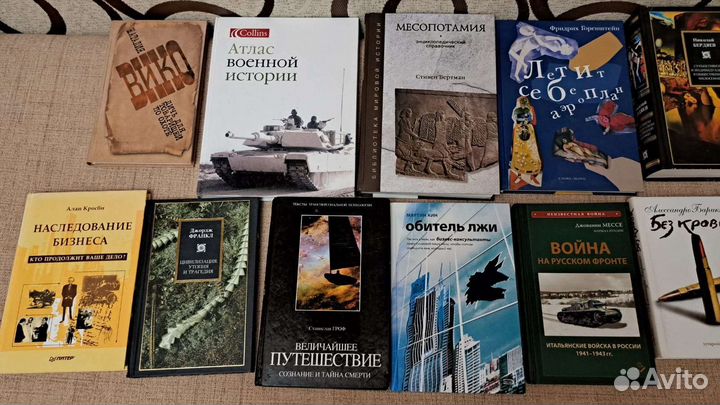 Книги разные (бизнес, история, философия и другие)