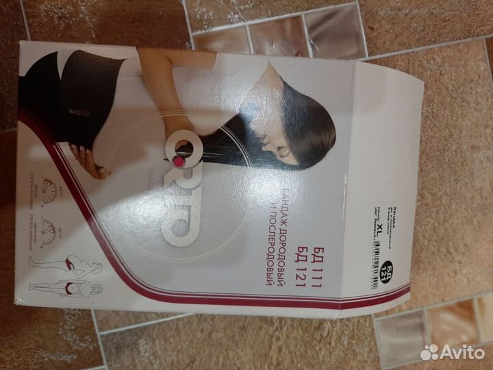 Бандаж для беременных и после родов