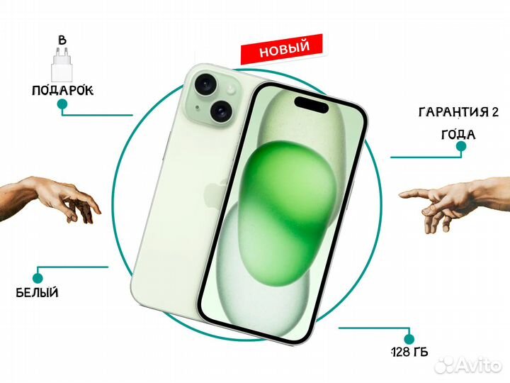 iPhone 15, 128 ГБ