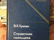 Варварин в к панов п а справочное пособие по наладке котельных установок и тепловых сетей