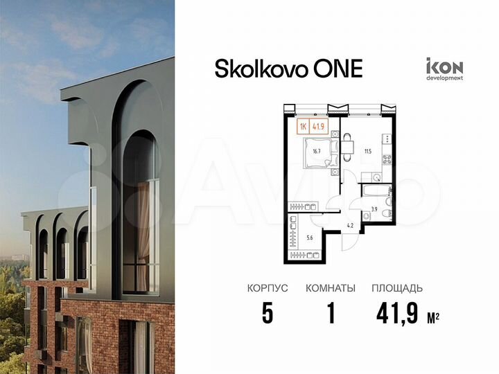 1-к. квартира, 41,9 м², 3/9 эт.