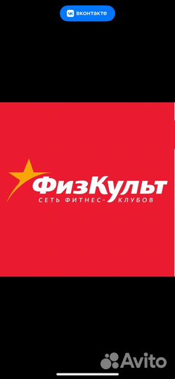 Абонемент в фитнес зал на Деловой