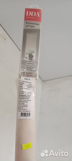 Новая Рулонная штора 210*170