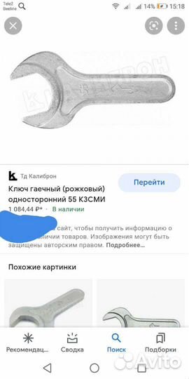 Ключ дизельный