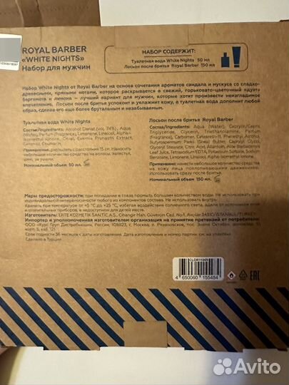 Мужской подарочный набор