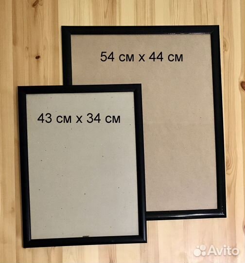 Фоторамки большие (54 х 44; 43 х 34)