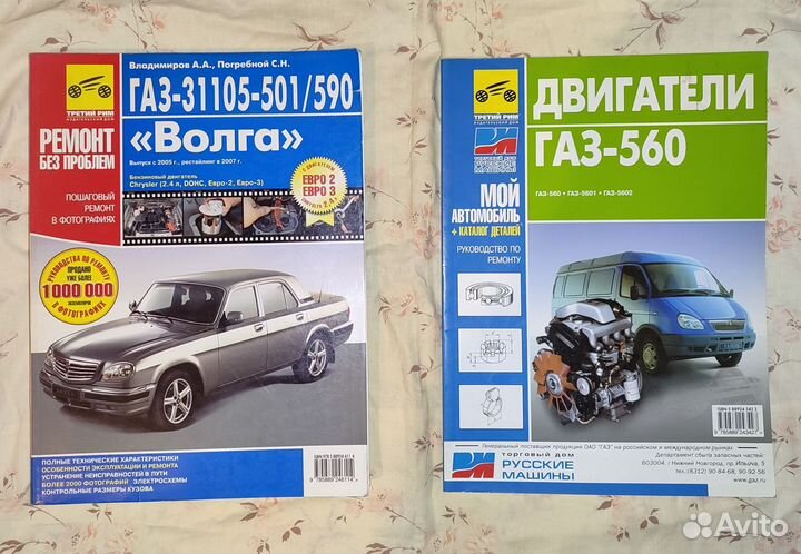 Книги по двс и автомобилям Газ